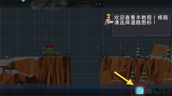桥梁建造师安卓版
