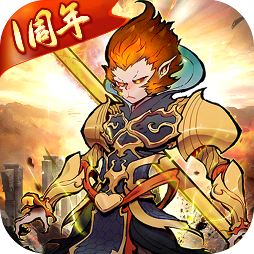 主公战三国4