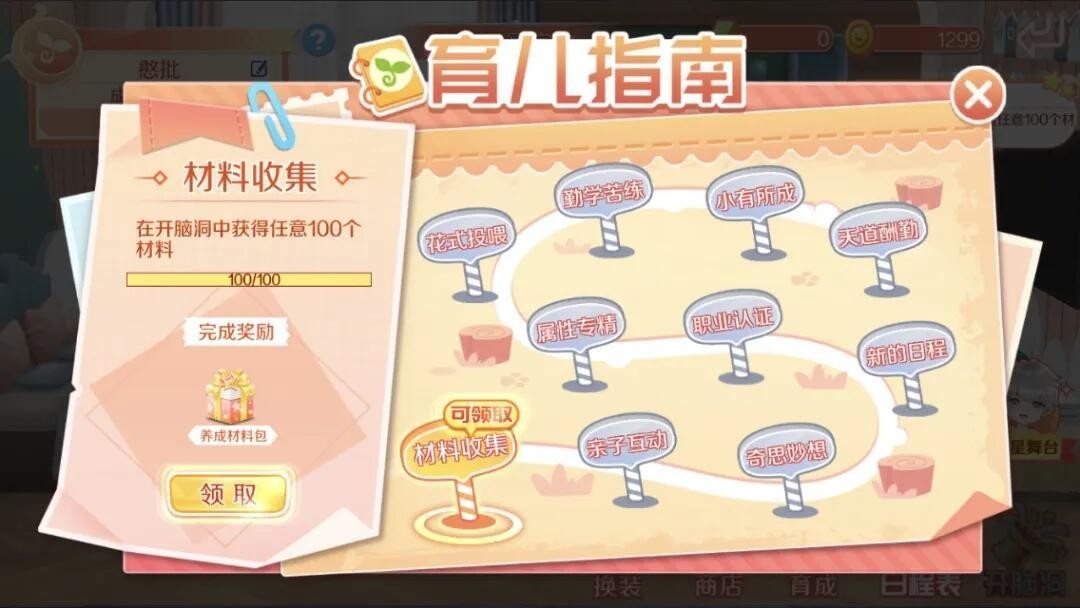 QQ炫舞端游手机版