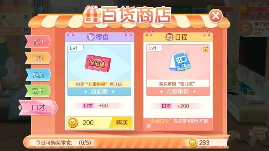 QQ炫舞端游手机版