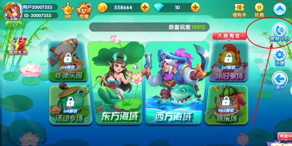 姚记捕鱼