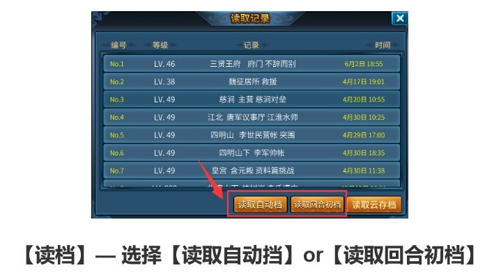 隋唐英杰传