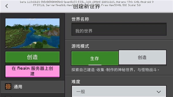 我的世界1.19基岩版