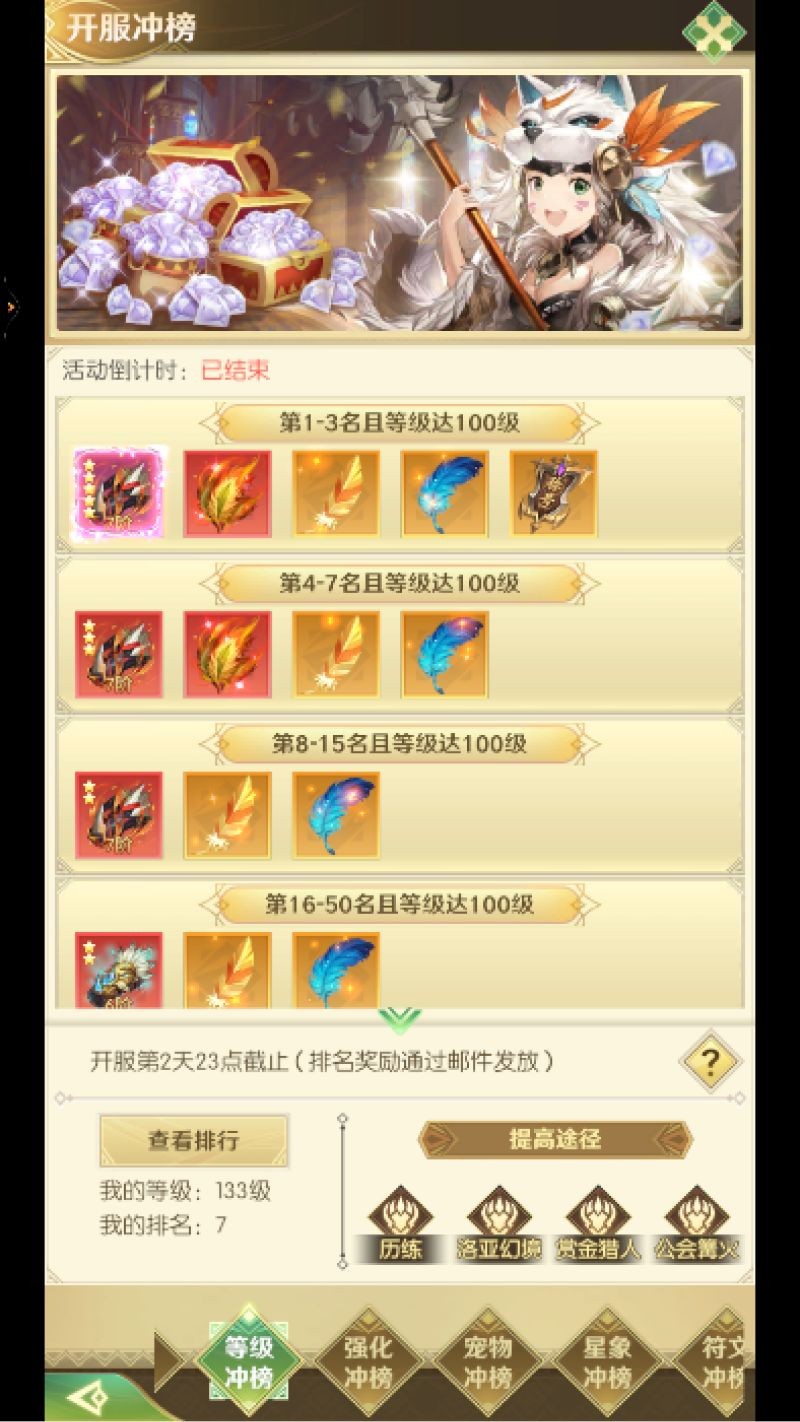 狩猎使命