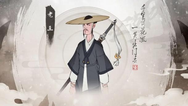 千古江湖梦