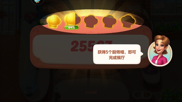 开心大厨原版