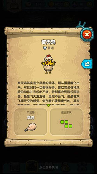 黑暗料理王官方版