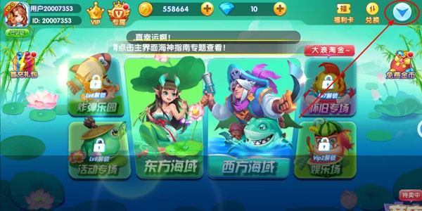 姚记捕鱼