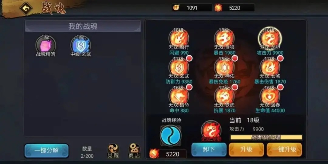 三国战纪街机手机版
