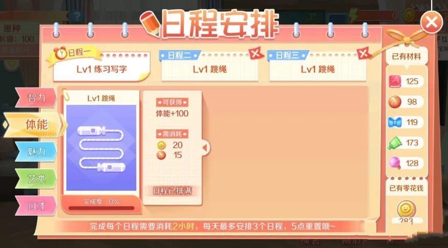 QQ炫舞端游手机版