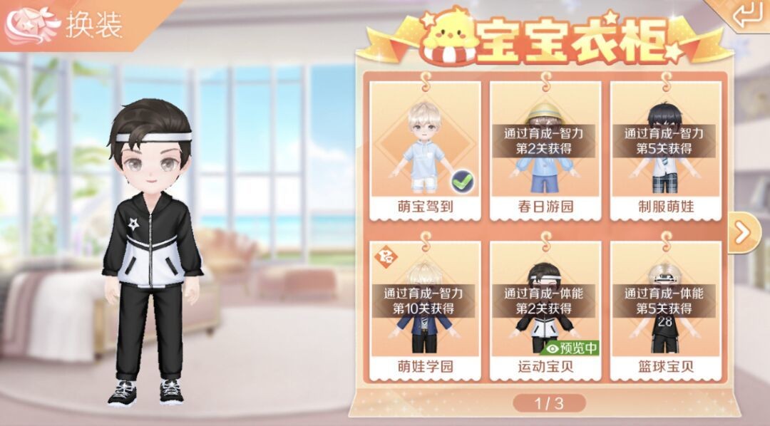 QQ炫舞端游手机版