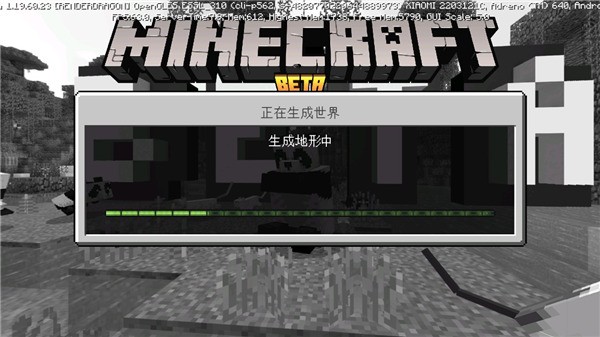 我的世界1.19基岩版