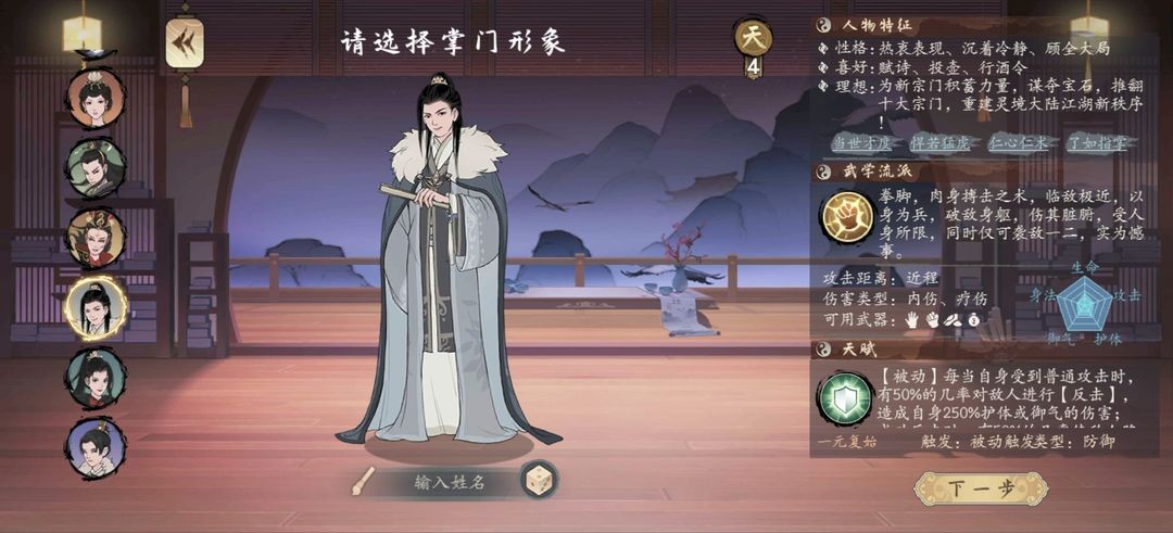 千古江湖梦