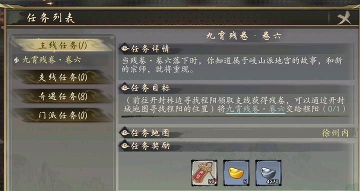 千古江湖梦