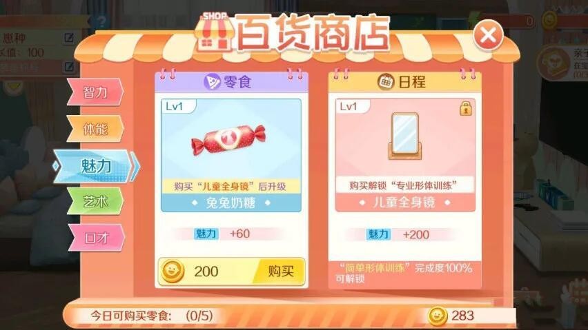 QQ炫舞端游手机版