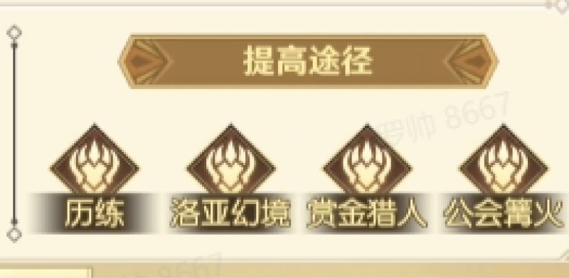 狩猎使命
