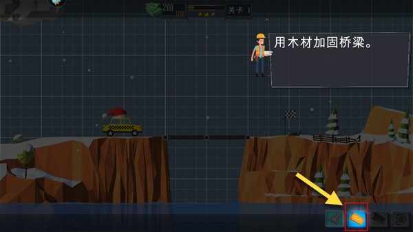 桥梁建造师安卓版
