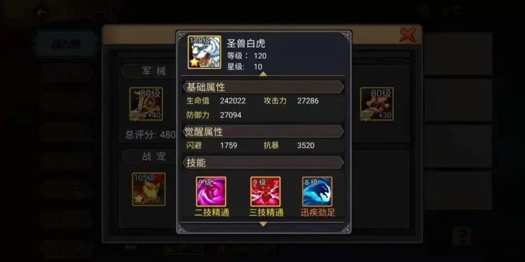三国战纪街机手机版