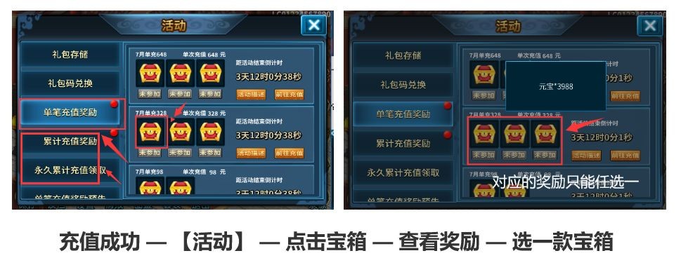 隋唐英杰传