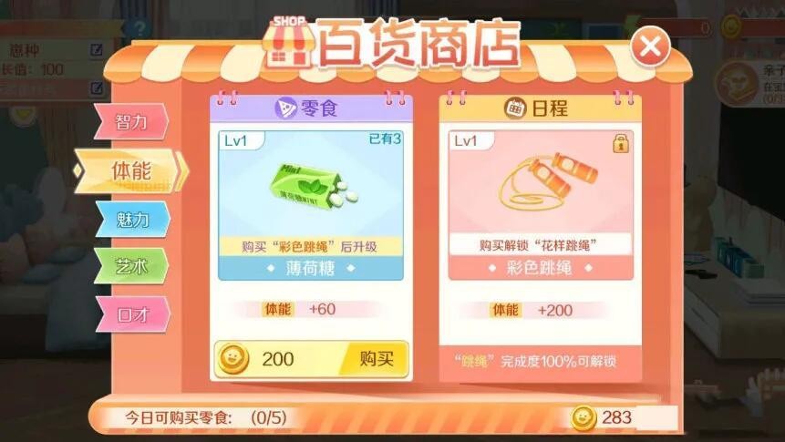 QQ炫舞端游手机版