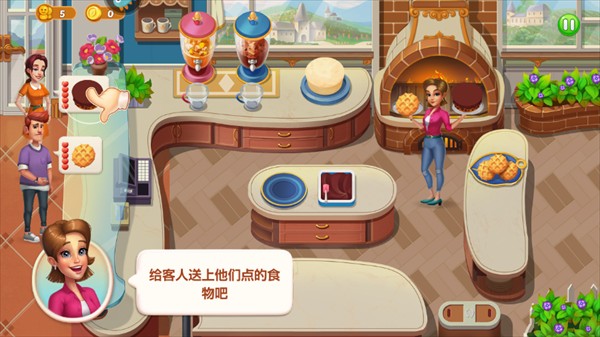 开心大厨原版