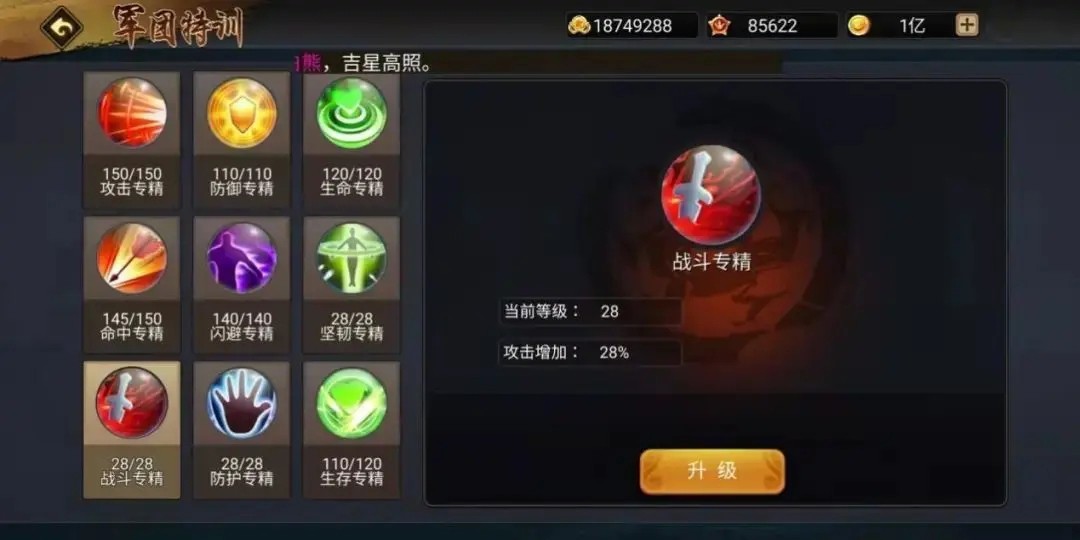 三国战纪街机手机版