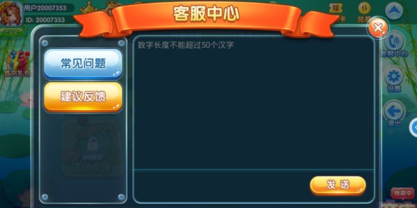 姚记捕鱼