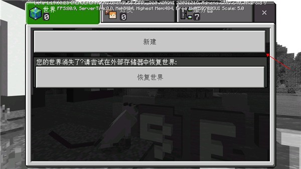 我的世界1.19基岩版