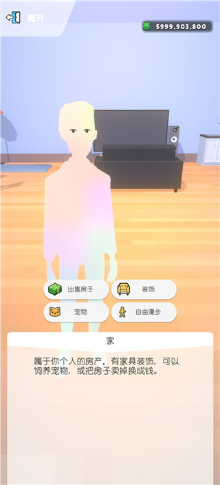 口袋城市汉化版