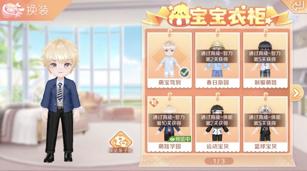 QQ炫舞端游手机版