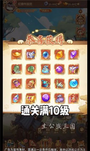 主公战三国2