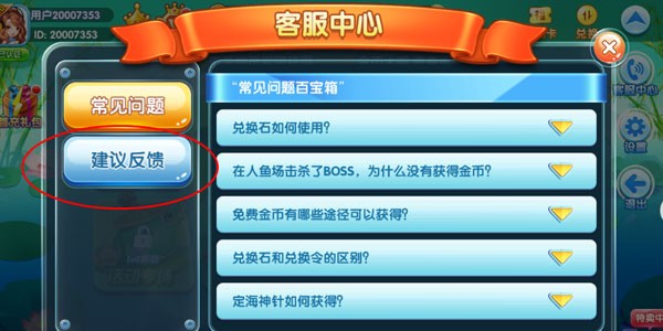 姚记捕鱼