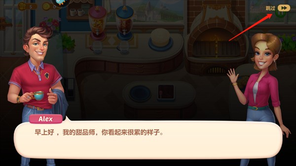 开心大厨原版
