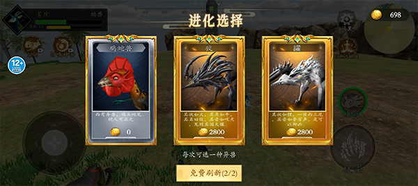 山海吞噬进化