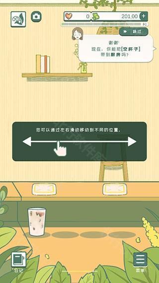 寄心茶屋