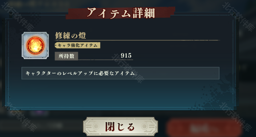 咒术回战手游