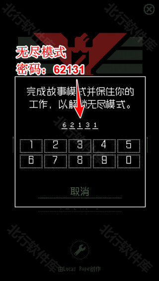 请出示证件