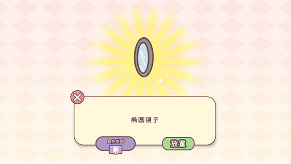 袖珍爱情