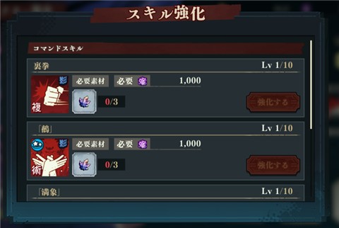 咒术回战手游