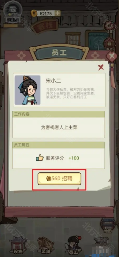 我在江南有间客栈