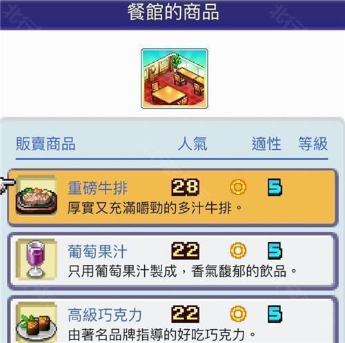 珍宝机场物语