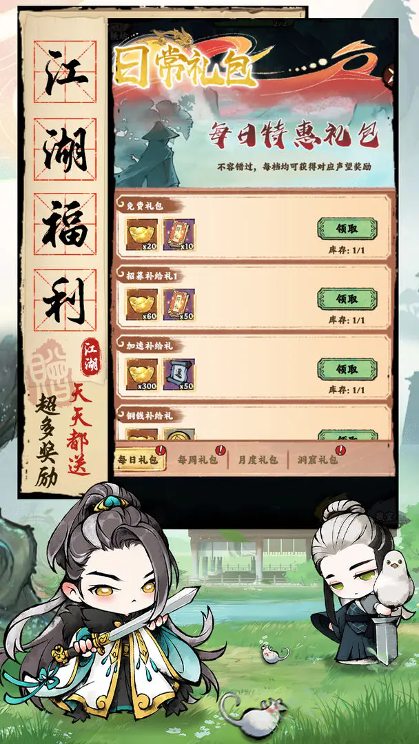 大剑仙手游