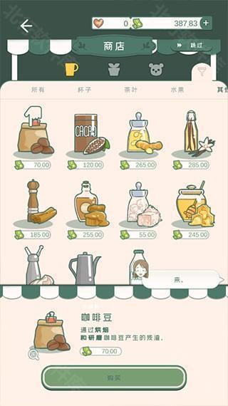 寄心茶屋