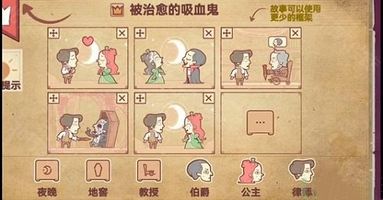 故事讲述者