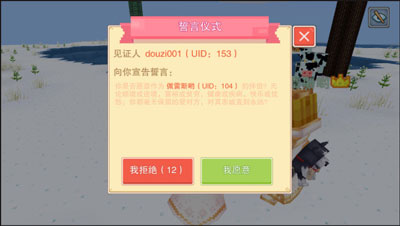 奶块应许服