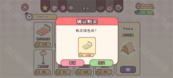 袖珍爱情