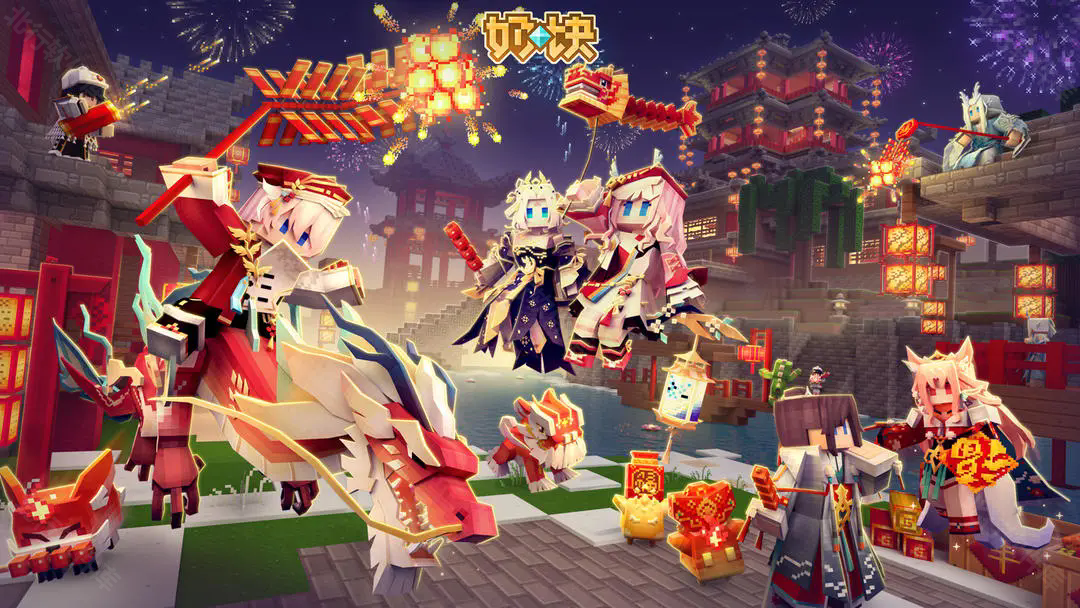 奶块应许服