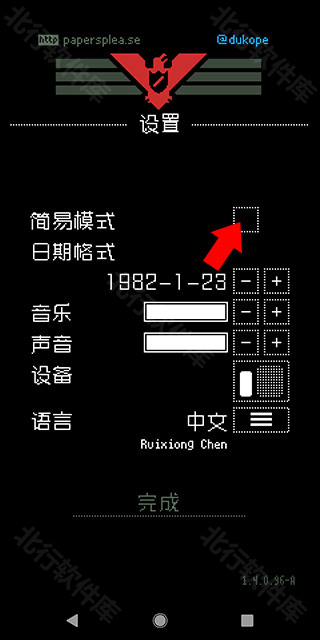 请出示证件
