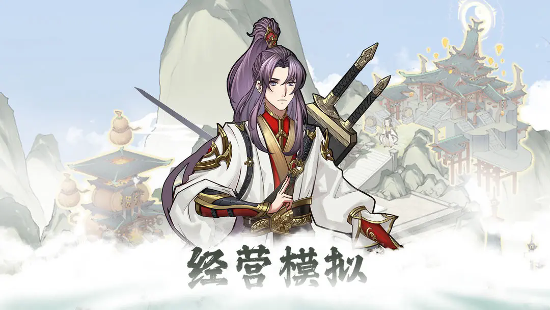 我的修真世界3