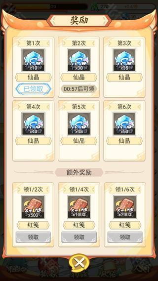 我要养狐妖小游戏